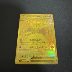 2026年最新】メガサーナイトex murの人気アイテム - メルカリ