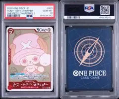 2026年最新】コミパラ チョッパー psa10の人気アイテム - メルカリ