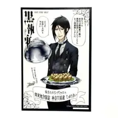 2025年最新】黒執事 ポストカード 特典の人気アイテム - メルカリ