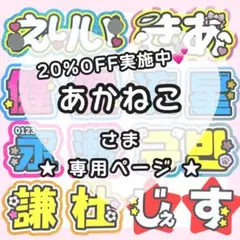 2026年最新】➂専用出品不可の人気アイテム - メルカリ