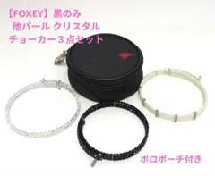 FOXEY BOUTIQUE フォクシーブティック チョーカー　ブラック ビーズ 2025年最新】フォクシー チョーカーの人気アイテム - メルカリ