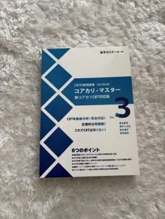 2026年最新】コアカリマスターの人気アイテム - メルカリ