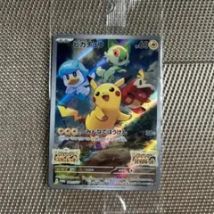 ピカチュウ 001/SV-P 未開封 スカーレット バイオレット - メルカリ