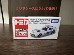 2025年最新】アピタ限定トミカの人気アイテム - メルカリ