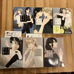スモークブルーの雨のち晴れ 6巻セット