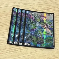 五番龍 レイクポーチャーParZero 4枚