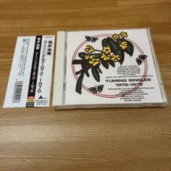 YUMING SINGLES 1972-1976／荒井由実