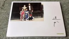●GREEEEN 遥か　CD &DVD