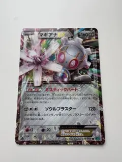 2026年最新】マギアナEXの人気アイテム - メルカリ