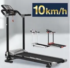 ルームランナー