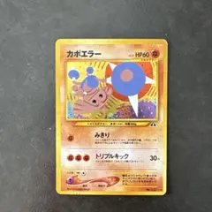 カポエラー ★ 拡張パック第2弾 遺跡をこえて… カポエラー ☆ 拡張パック第2弾 遺跡をこえて… 【公式通販】