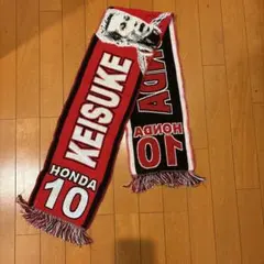 本田圭佑 10番 応援マフラー