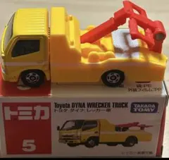 トミカ No.5 トヨタ ダイナ レッカー車