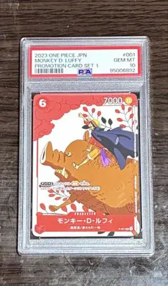 ワンピースカード 花札 ルフィ P-001 PSA10 マッチングバトル ワンピースカード 花札ルフィ P-001 PSA10 マッチングバトル - メルカリ