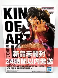 ワンピース KING OF ARTIST モンキー・D・ルフィ