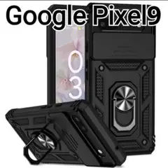 Google Pixel9 ケース　ブラック　黒　レンズカバー　リング付き