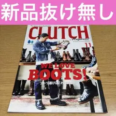 クラッチマガジン　Vol.97　2024年11月号　ブーツ選びはこれで完璧!