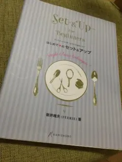 Set & Up for Beginners