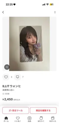 まなみ様専用ページ