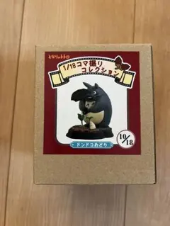 2026年最新】トトロ コマ撮りの人気アイテム - メルカリ