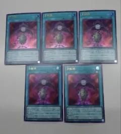 月輪鏡　マジック GX　5枚 遊戯王　Vジャンプ　5月　a1