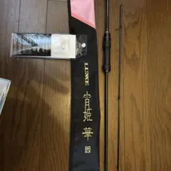 2025年最新】宵姫華弐の人気アイテム - メルカリ