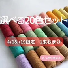 【フォロワー様ナスカン2つ】　マクラメ　3mm 10m マクラメ糸