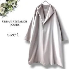 URBAN RESEARCH DOORSロングコート 1 ライトベージュ1115