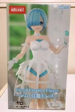 Re:ゼロから始める異世界生活 リゼロ レム 鳥籠ドレス