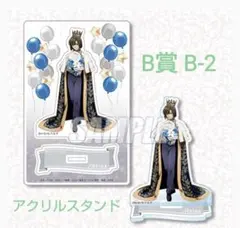 ヒカルの碁 塔矢アキラ バースデー B賞 くじ引き堂 アクリルスタンド