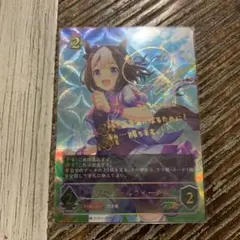 2026年最新】ウマ娘 シャドウバース サインカードの人気アイテム