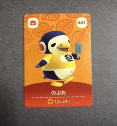 アミーボカード のぶお Chabwick 441 どうぶつの森 amiibo