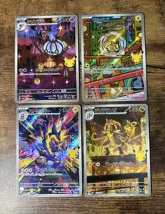 ポケカ シャンデラ モルペコ ストリンダー ジャラランガ 4枚セット 30周年