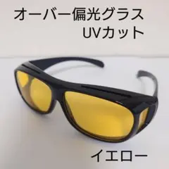 スポーツサングラス 偏光イエローレンズUVカット匿名配送のサムネイル