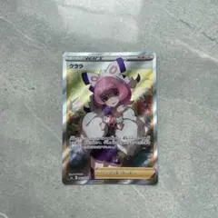 上*ん様 【PSA10】クララ SR S5a 双璧のファイター 082/070 - メルカリ