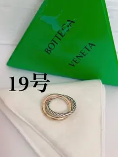 BOTTEGA VENETA リング　19号　２連　ツイストデザイン