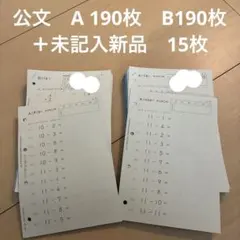 2026年最新】公文 教材 算数の人気アイテム - メルカリ
