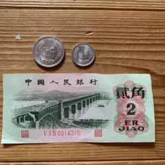 2025年最新】中国 壹角 紙幣の人気アイテム - メルカリ