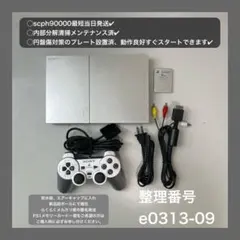 ps2本体セットプレステ2本体プレイステーション2本体e031309
