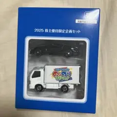 2025年最新】トミカ 株主優待の人気アイテム - メルカリ