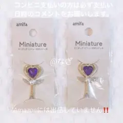 推し活 ぬい活 ミニチュア ビジュー付きステッキ パープル 紫 ハート 魔法少女