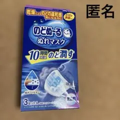 小林製薬　のどぬ～る ぬれマスク 3セット入 無香料