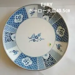 エジリー製 ホーロー大皿 40.5㎝のサムネイル
