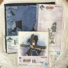 一番くじ　ナルト　うちはサスケ　3点セット