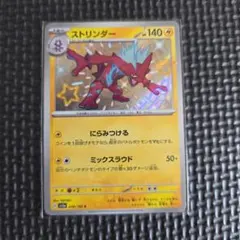 ストリンダー S 246/190 色違い ポケモン カードゲーム SE01のサムネイル