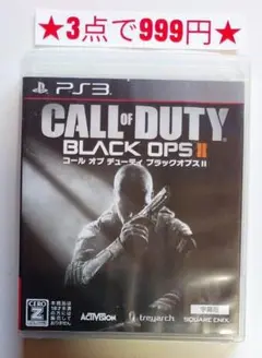 【PS3】コールオブデューティブラックオプスII (字幕版)