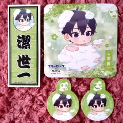 ブルーロック　極楽湯　特典　コースター　ステッカー　潔世一