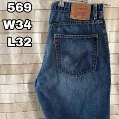 リーバイス デニム 569 タイ製 34×32