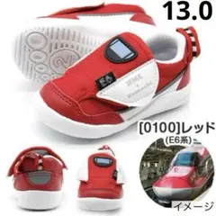 新品 イフミー ベビーシューズ 13㎝ 新幹線 こまち コラボ 赤 レッド 靴