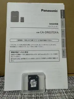 Panasonicドライブレコーダー32GB CA-DR03TDFCのサムネイル